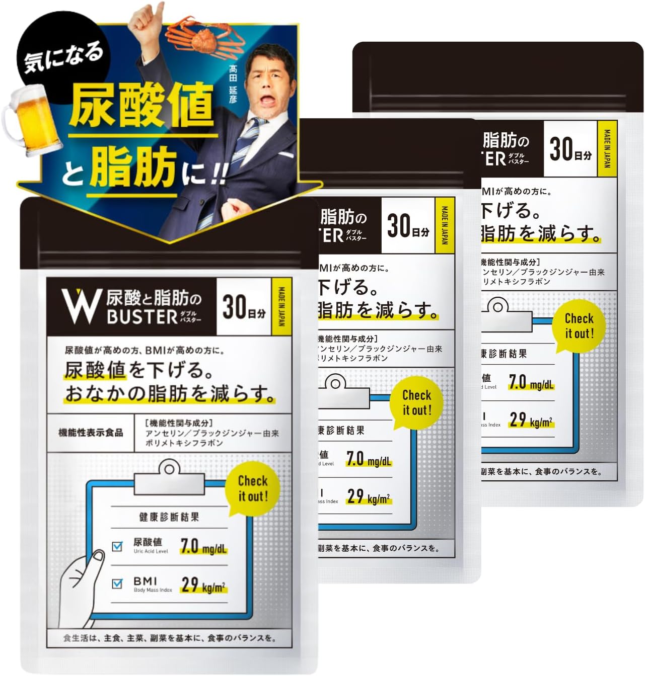 楽天市場】＼公式正規品はこちらのみ／【 Wバスター 1袋 】 機能性表示