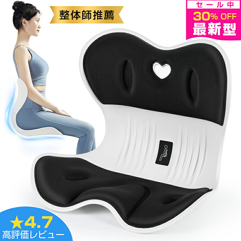 楽天市場】セール価格4,886円（原価6,980円）☆ 姿勢矯正 椅子【整体師