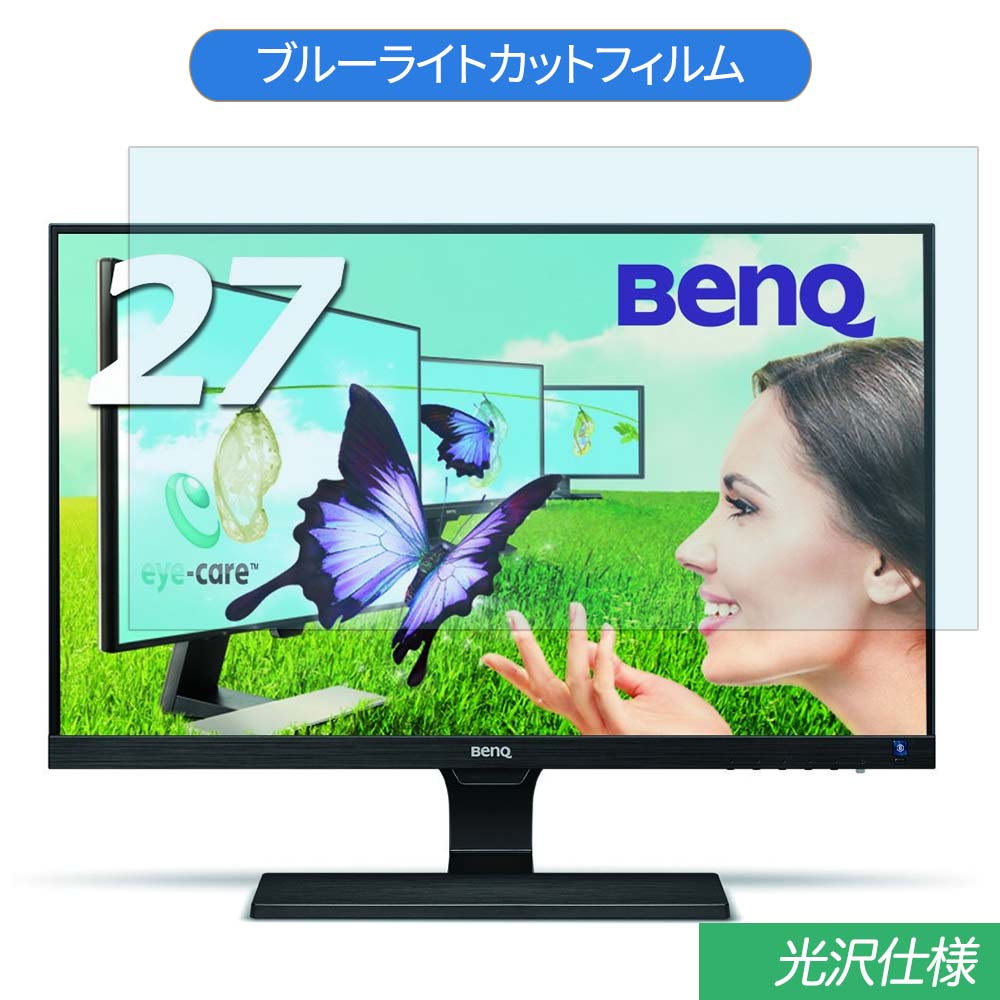 楽天市場】benq モニター ディスプレイ ew2775zh 27インチの通販