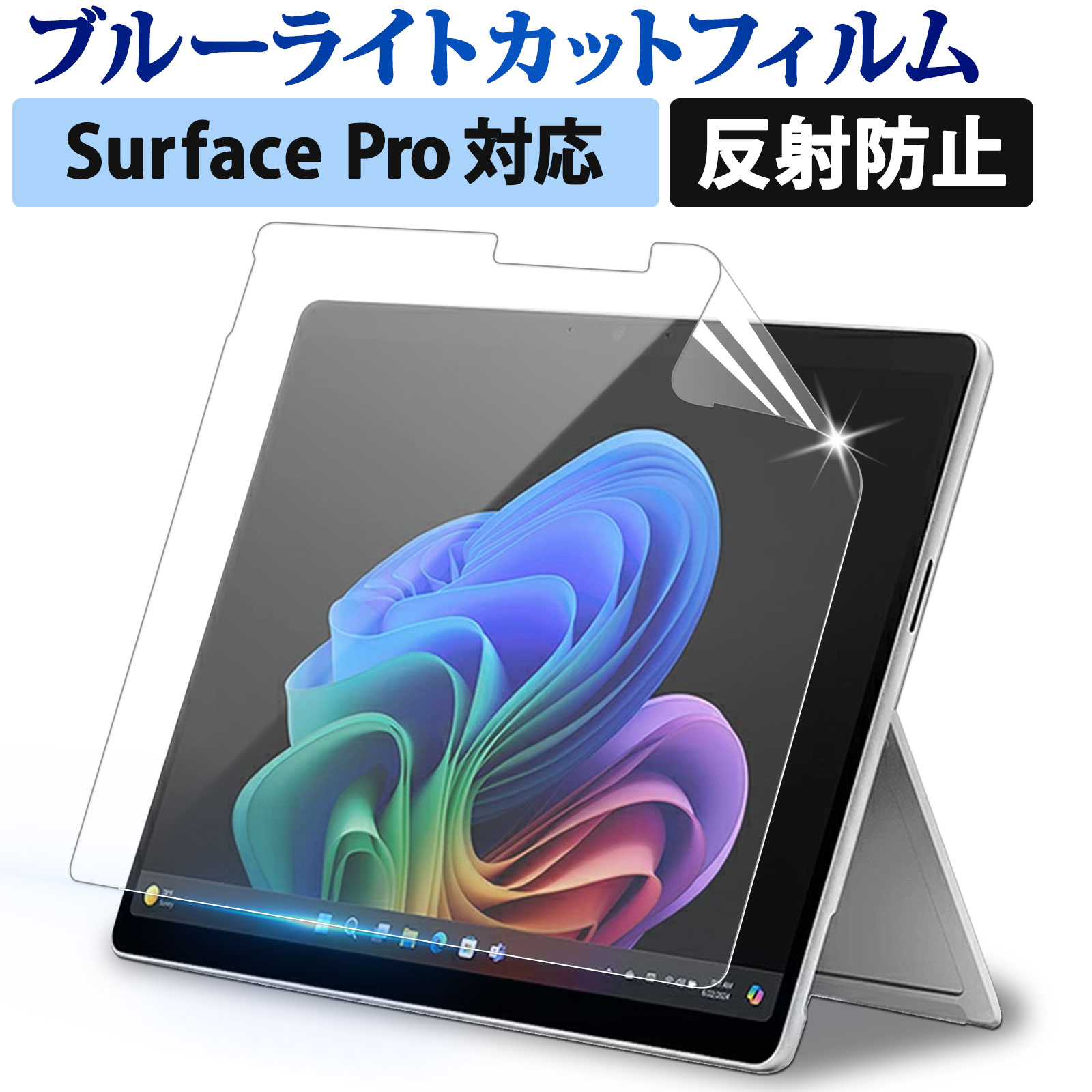 楽天市場】【楽天スーパーSALE 10%OFF】【楽天1位】 Surface Pro 保護