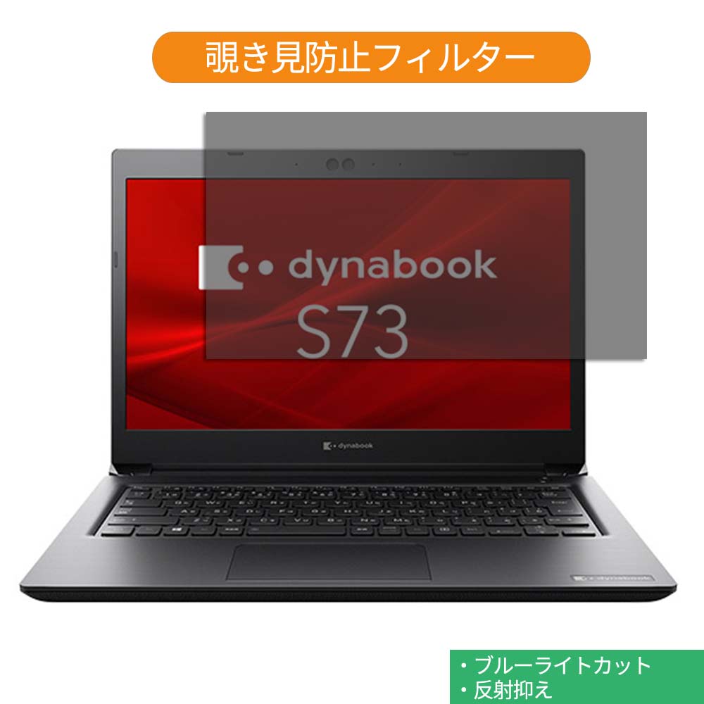楽天市場】dynabook s73/dpの通販