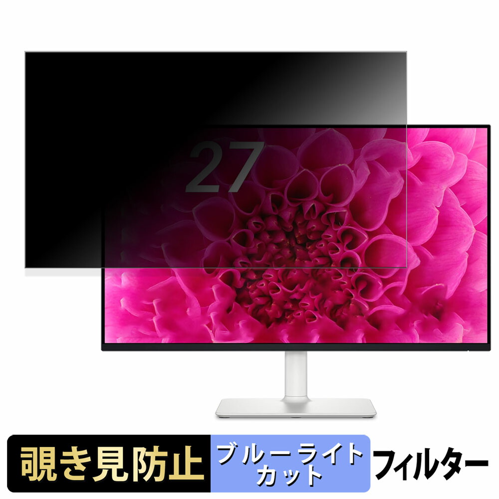 Dell 27 モニター - S2725DS」の人気商品一覧 | 安い商品を通販サイト