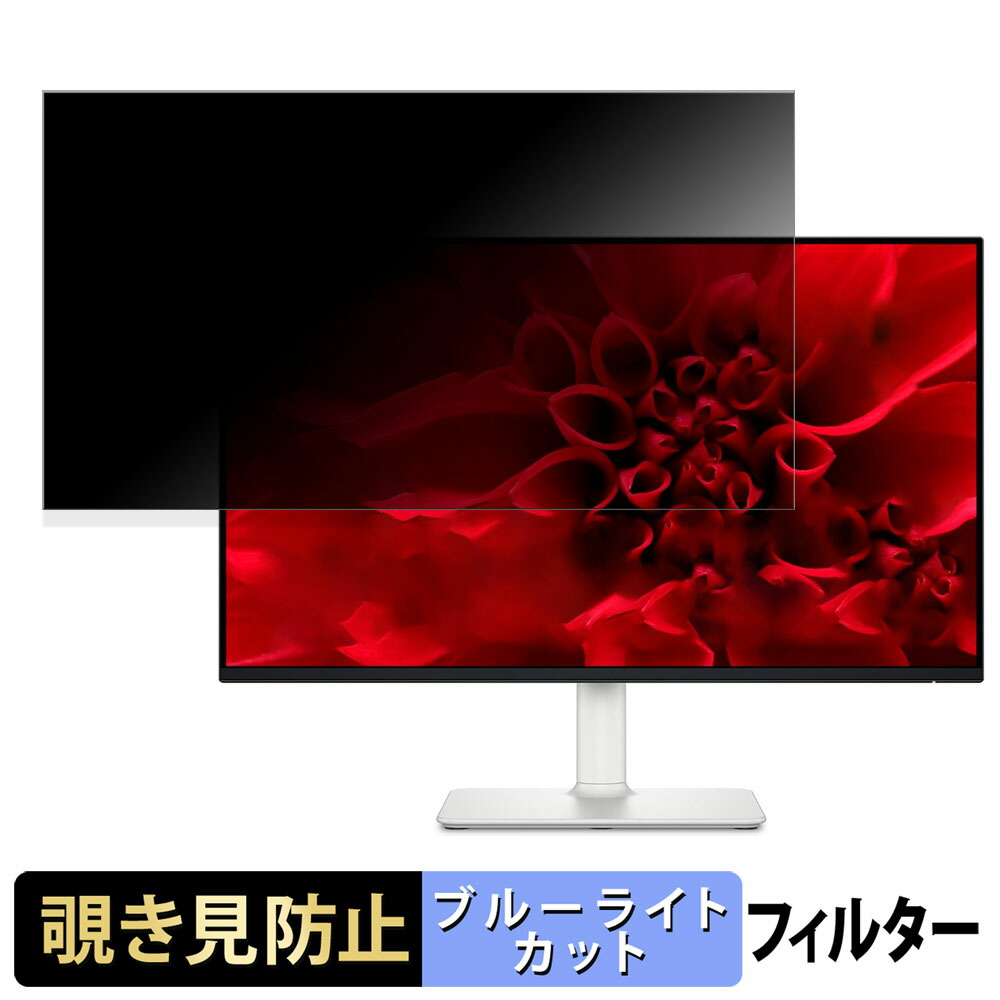 Dell 24 モニター - S2425HS」の人気商品一覧 | 安い商品を通販サイト