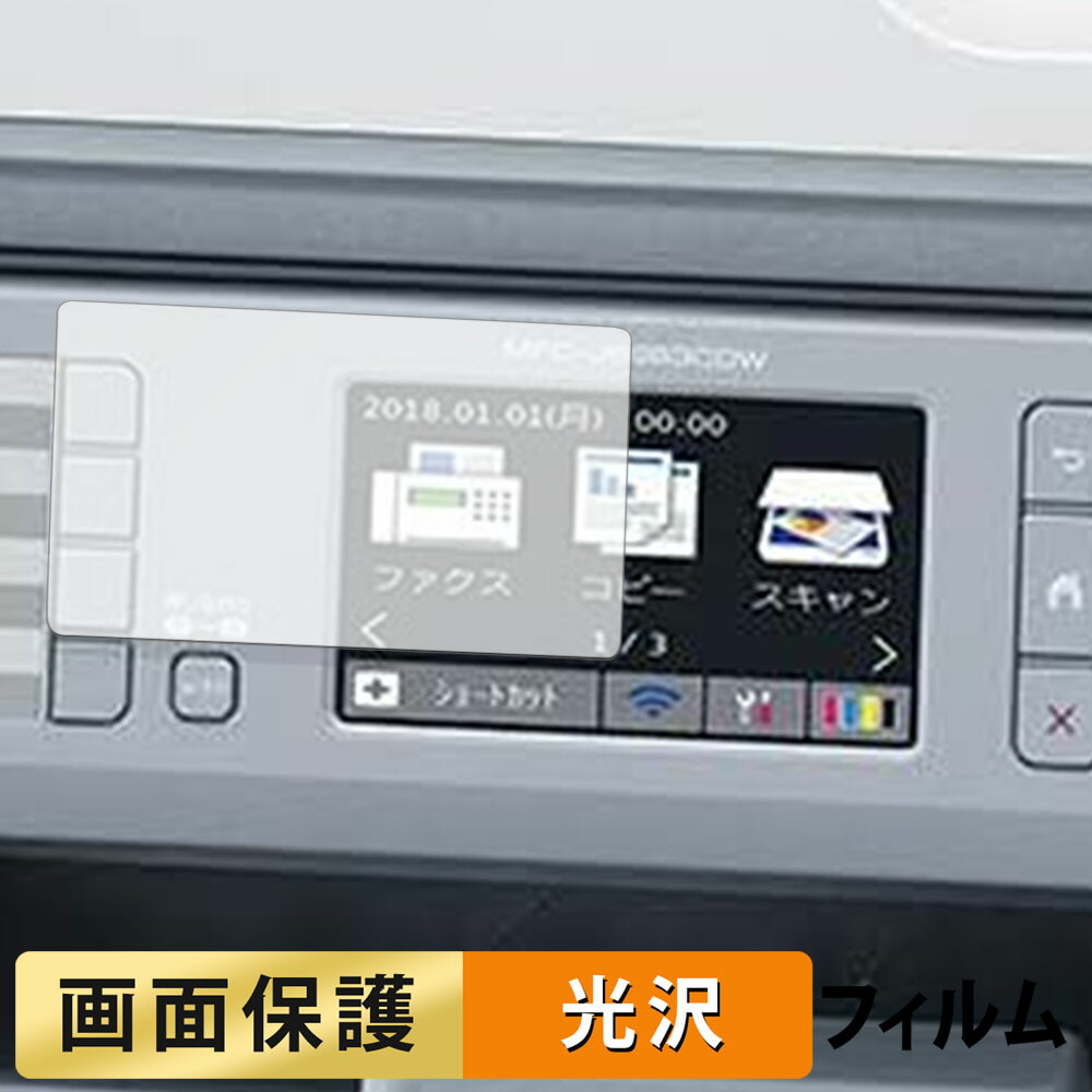 MFC-J6983CDW」の人気商品一覧 | 安い商品を通販サイトから探す - 価格.com