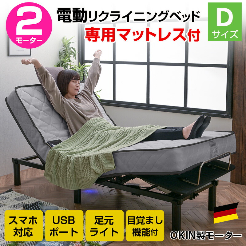 楽天市場】【目覚し機能付き】ダブル 電動ベッド 目覚し機能付き