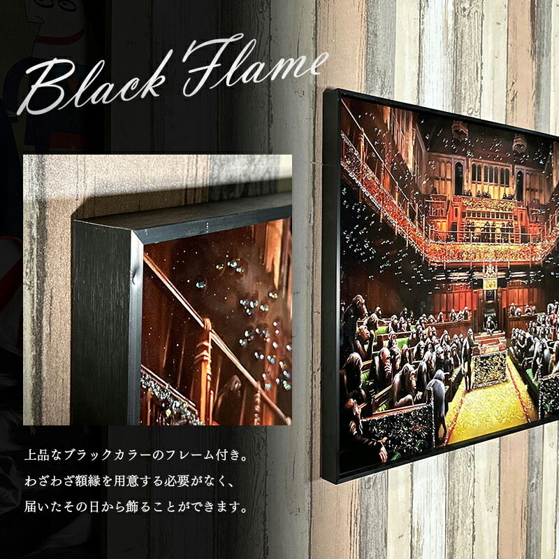 楽天市場】水晶パネル アートパネル 60×80cm バンクシー 猿の議会 黒