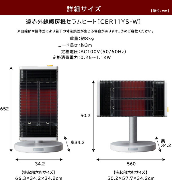 ま*も様 ダイキン セラムヒート CER11vS-W 人感センサー 首振り機能付