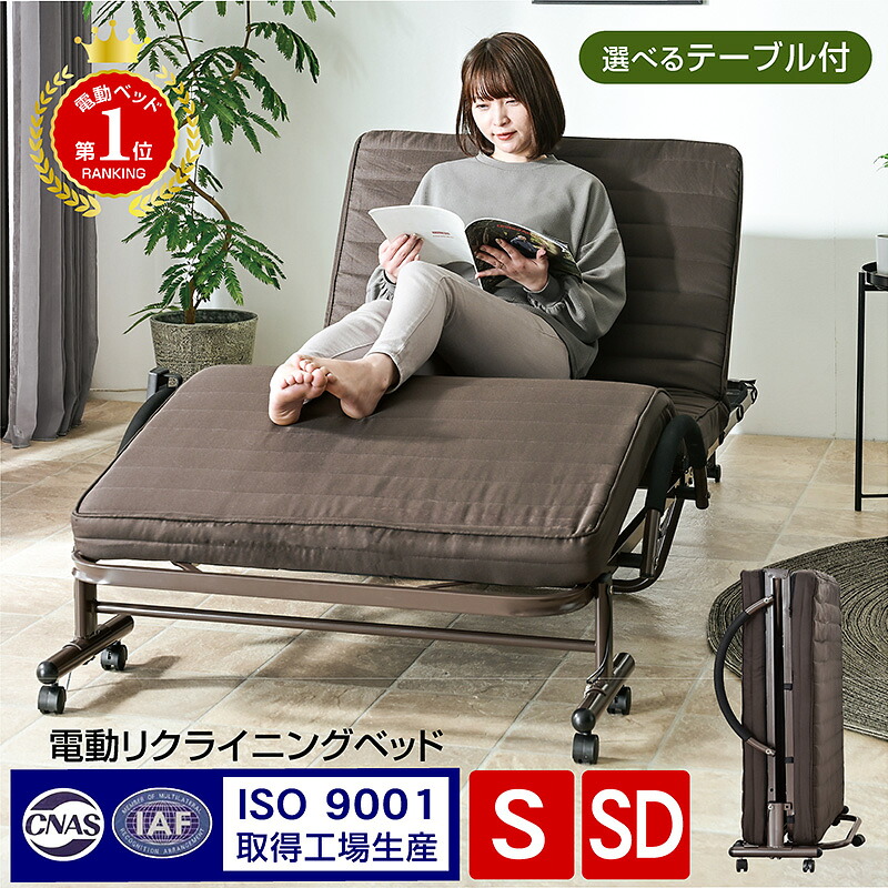 楽天市場】楽天1位 高品質×低価格 電動ベッド 介護ベッド 折りたたみ