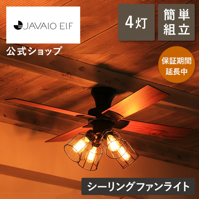 楽天市場】【今だけ5年保証】シーリングファンライト LED シーリング