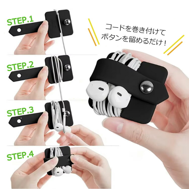 楽天市場】【2個セット】イヤホンコードホルダー 有線イヤホン コード
