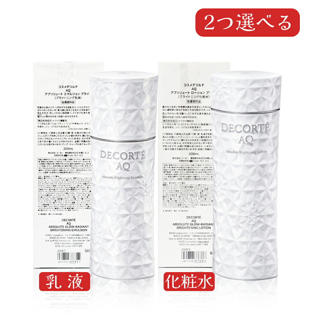 楽天市場】aq エマルジョン（化粧水・ローション｜スキンケア）：美容