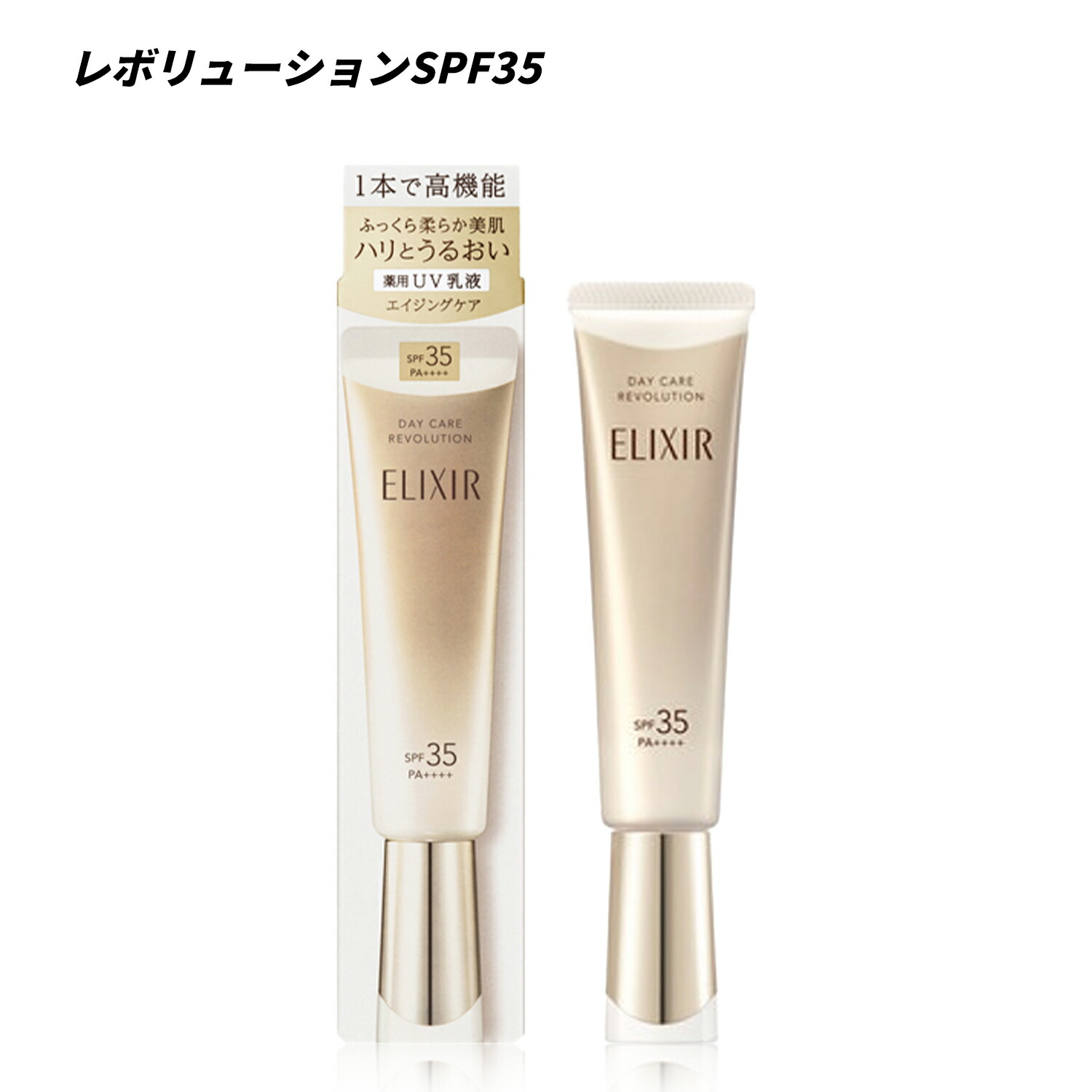 エリクシール 日焼け止め」の人気商品一覧 | 安い商品を通販サイトから
