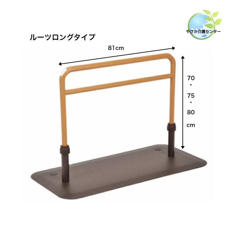 楽天市場】ルーツロングタイプ（移動・歩行支援用品｜介護用品