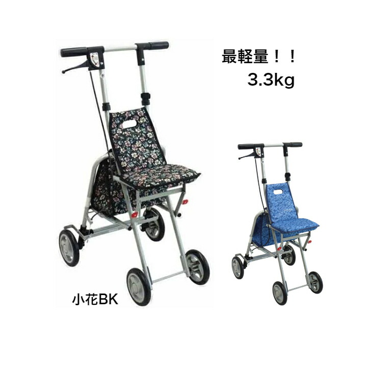 楽天市場】軽量 座れる 買い物 折り畳み シルバーカー シルバーカート
