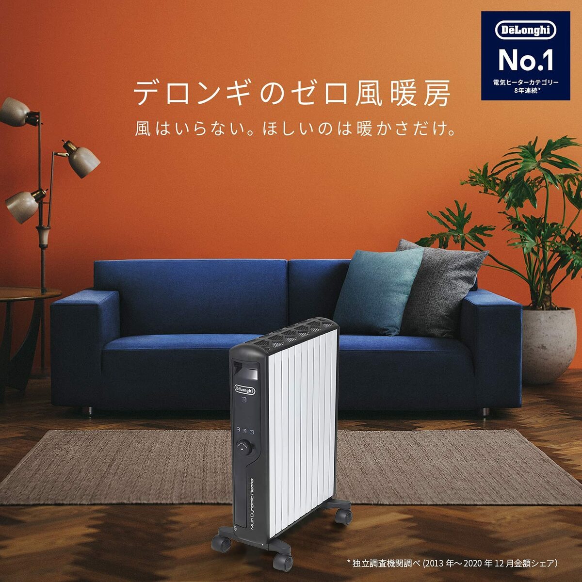 De'Longhi 電気ヒーター ゼロ風暖房 節電 リモコン付き 6-8畳 楽天市場