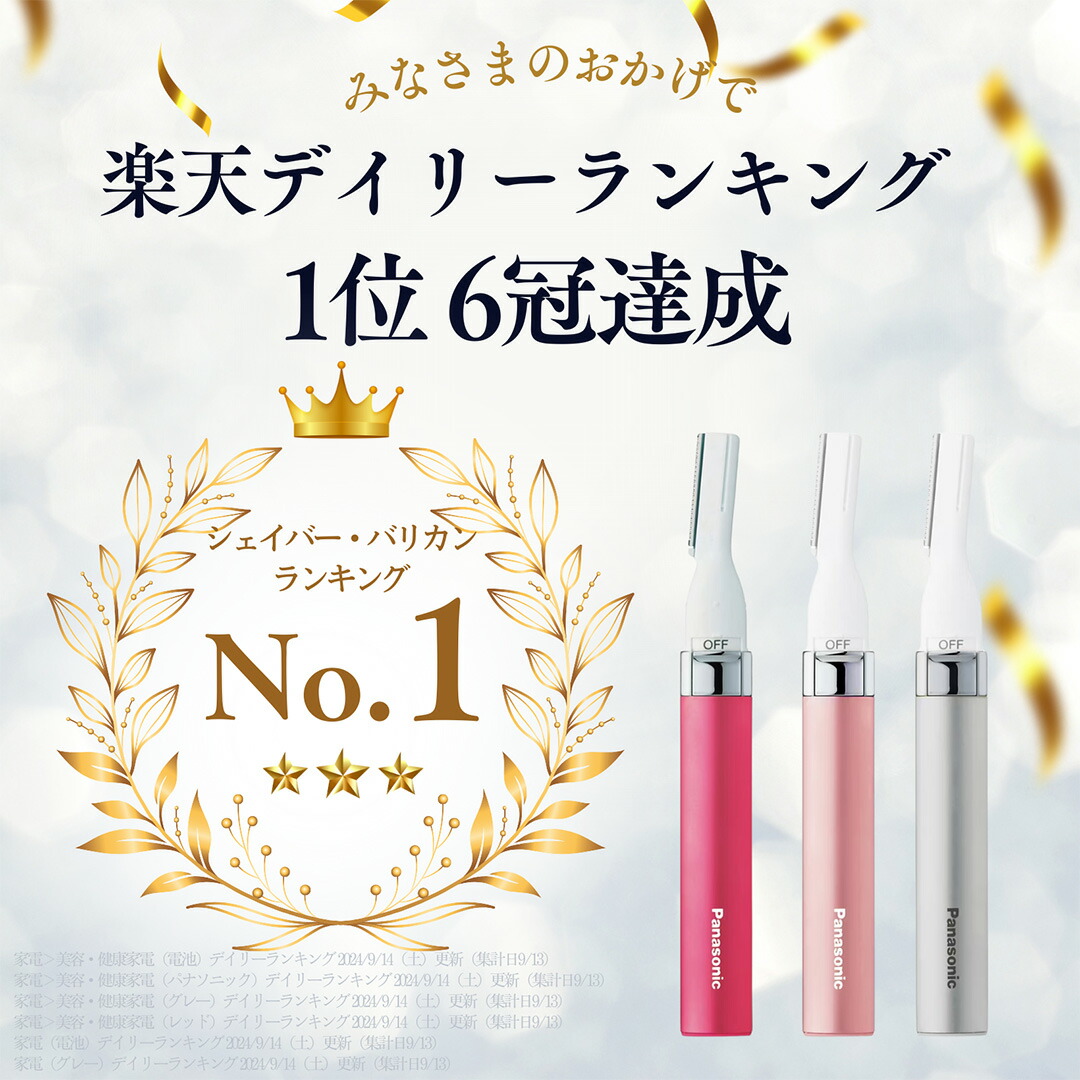 楽天市場】【ランキング1位/正規品】 パナソニック フェイスシェーバー