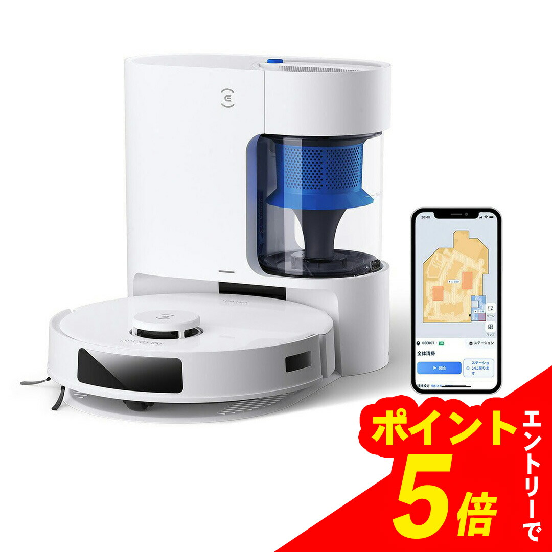 ECOVACS DEEBOT N20」の人気商品一覧 | 安い商品を通販サイトから探す