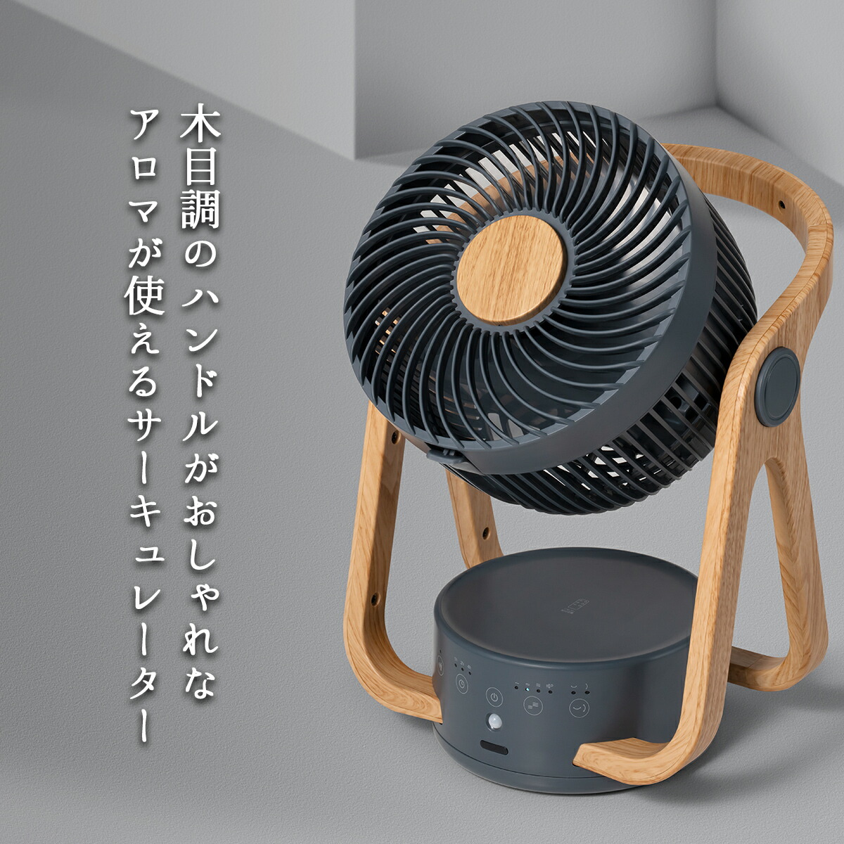 楽天市場】サーキュレーターおしゃれ かわいい 24畳 静音 節電センサー