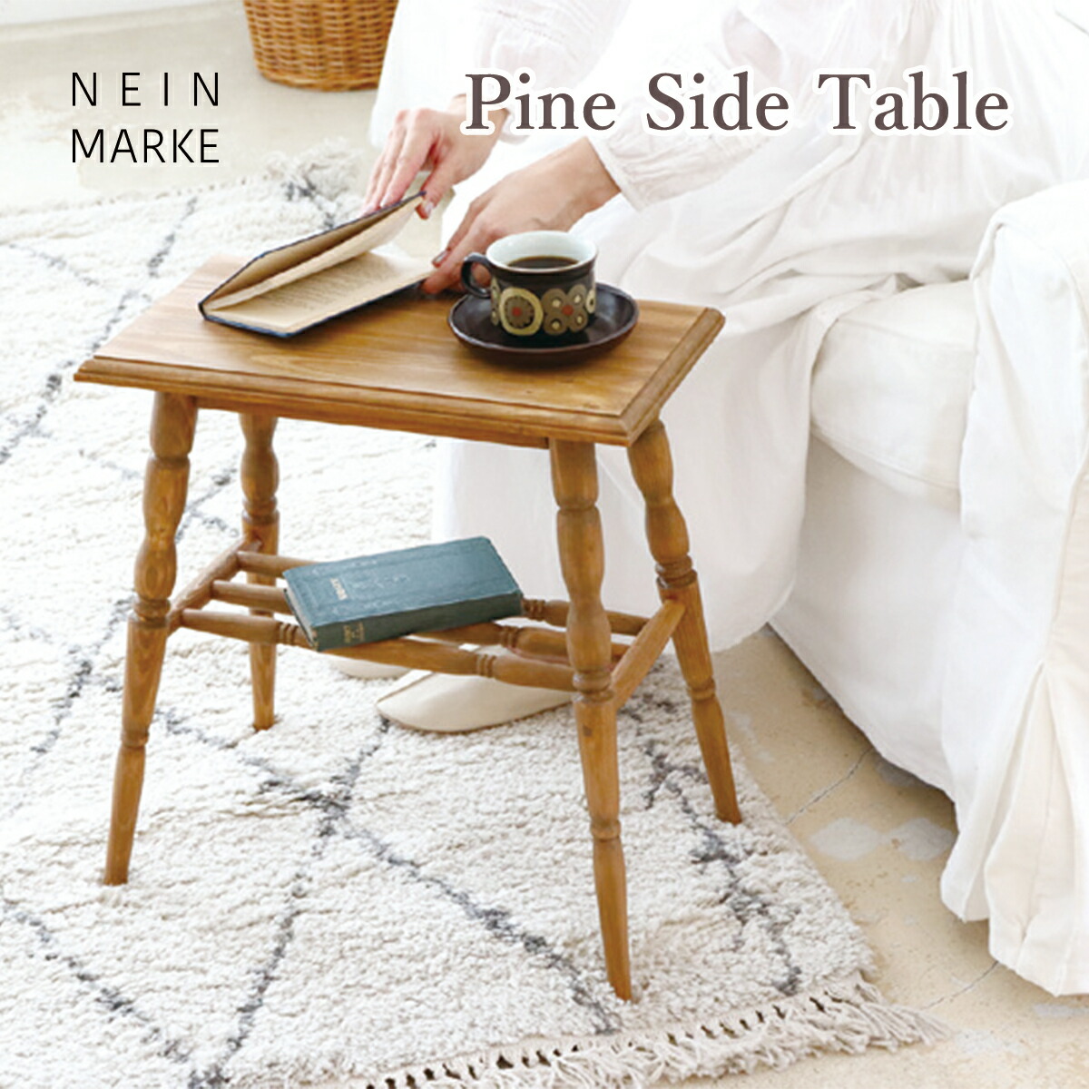 楽天市場】【先着半額クーポン】サイドテーブル ナインマーケ 木製