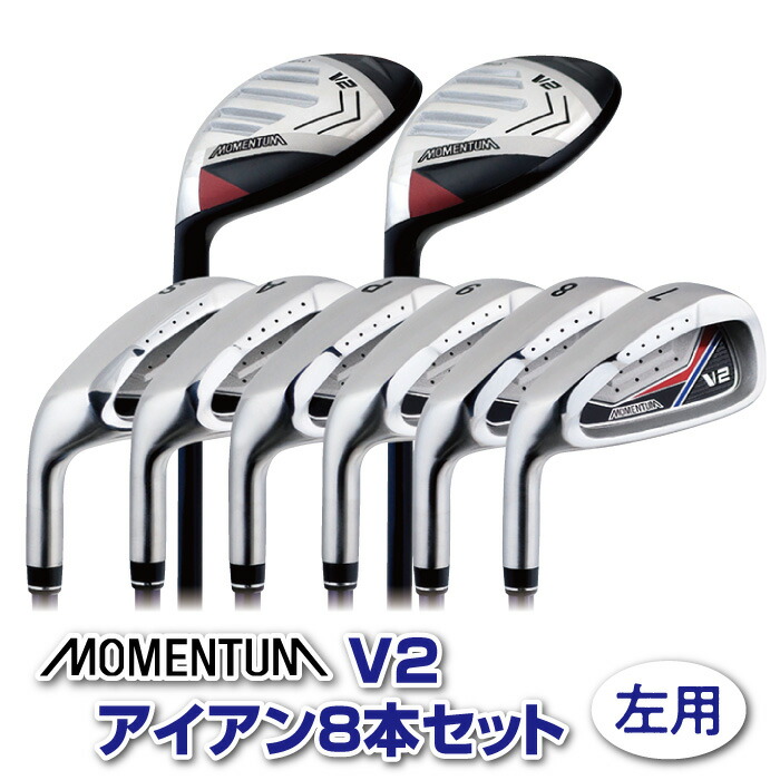 楽天市場】モメンタム MOMENTUM V2 アイアン 8本セット 左用 レフティ