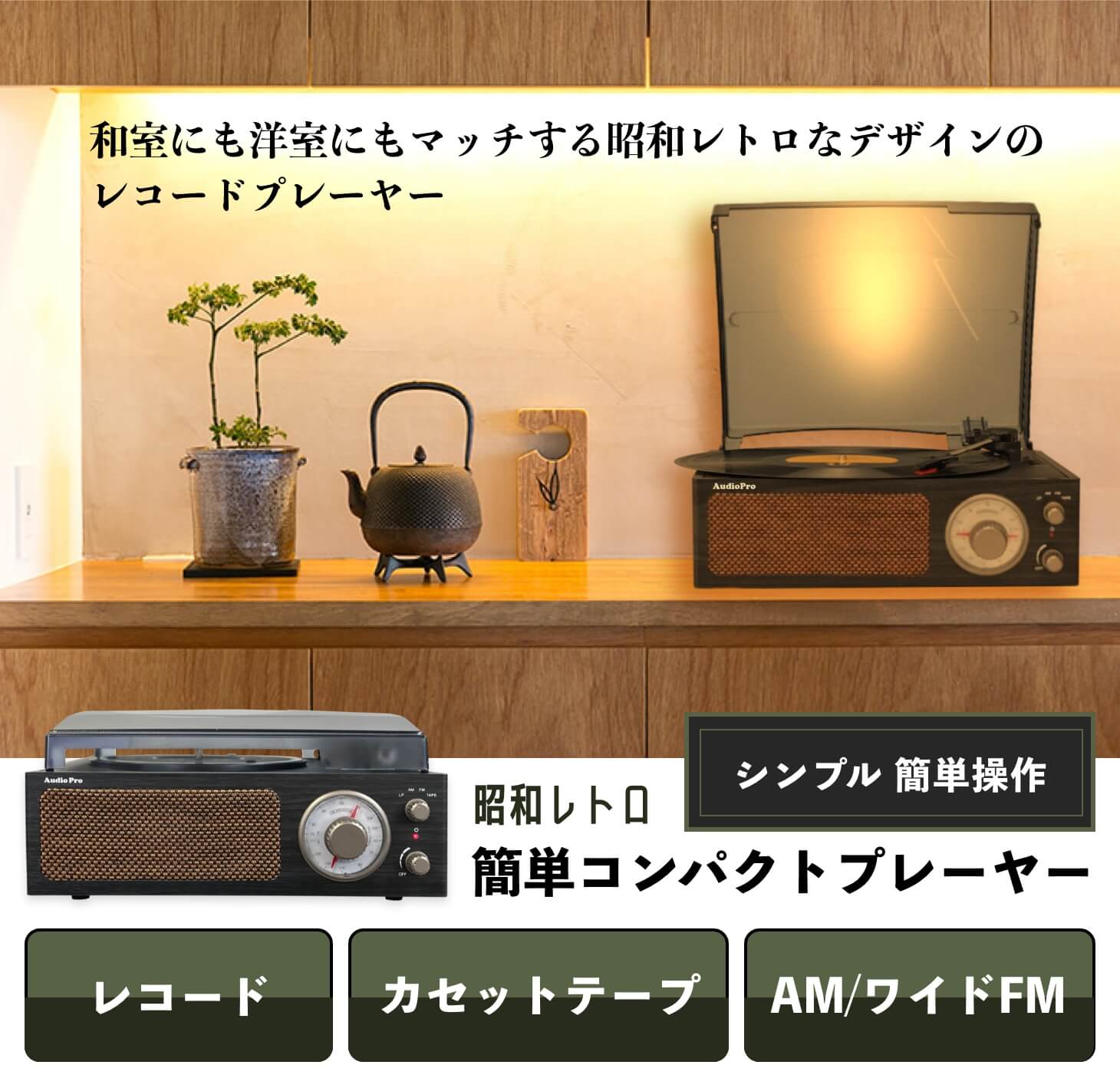 楽天市場】昭和レトロ簡単コンパクトプレーヤー アナログプレーヤー