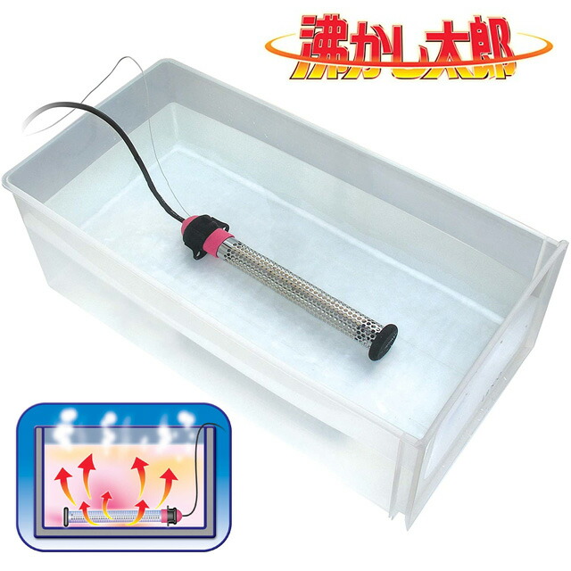 楽天市場】多用途加熱＆保温ヒーター 湯沸かし太郎 湯沸かしヒーター