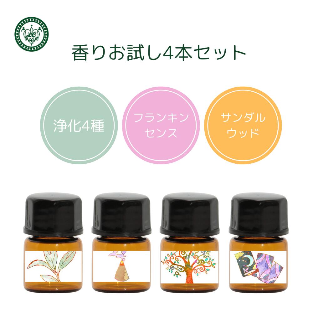 楽天市場】フランキンセンス サンダルウッド 浄化の精油 選べる4本