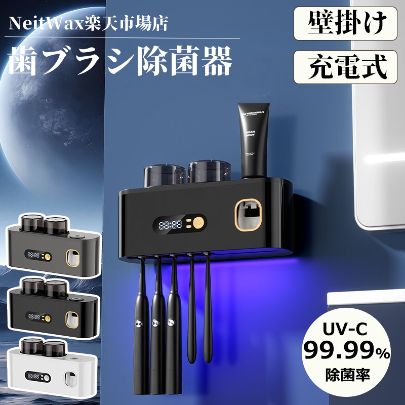 電動 歯ブラシ除菌器」の人気商品一覧 | 安い商品を通販サイトから探す