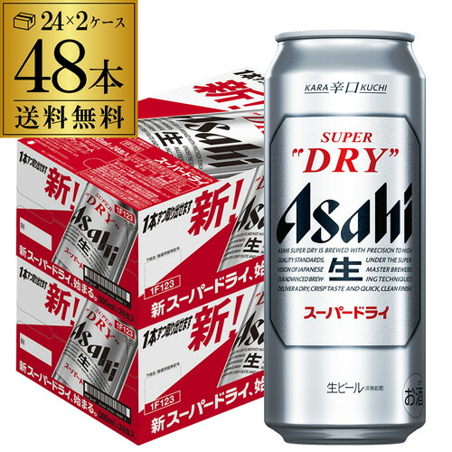 楽天市場】アサヒ ビール スーパードライ 500ml 缶 48本 送料無料 2