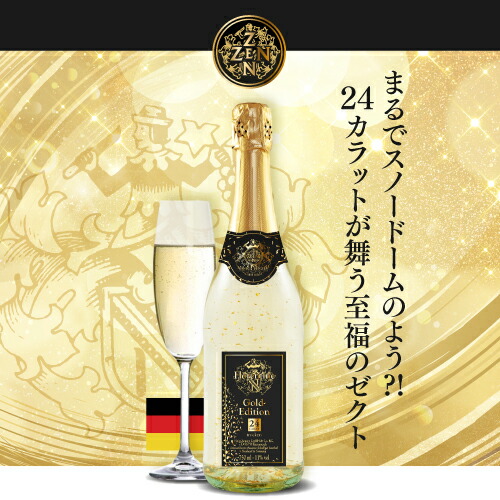 楽天市場】フロレンティーヌ ゼクト ゴールド エディション NV