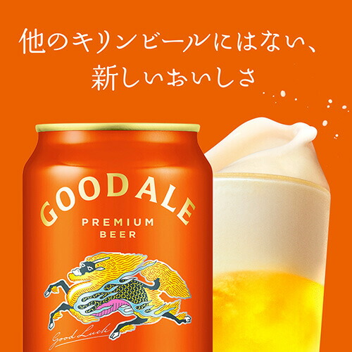 キリン GOOD ALE & 晴れ風 セット 350ml×500ml キリン GOOD ALE & 晴れ