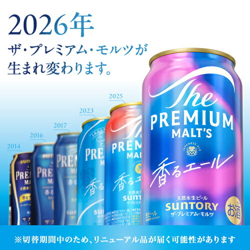 楽天市場】サントリー ザ・プレミアムモルツ ＜香る＞エール500ml×24本
