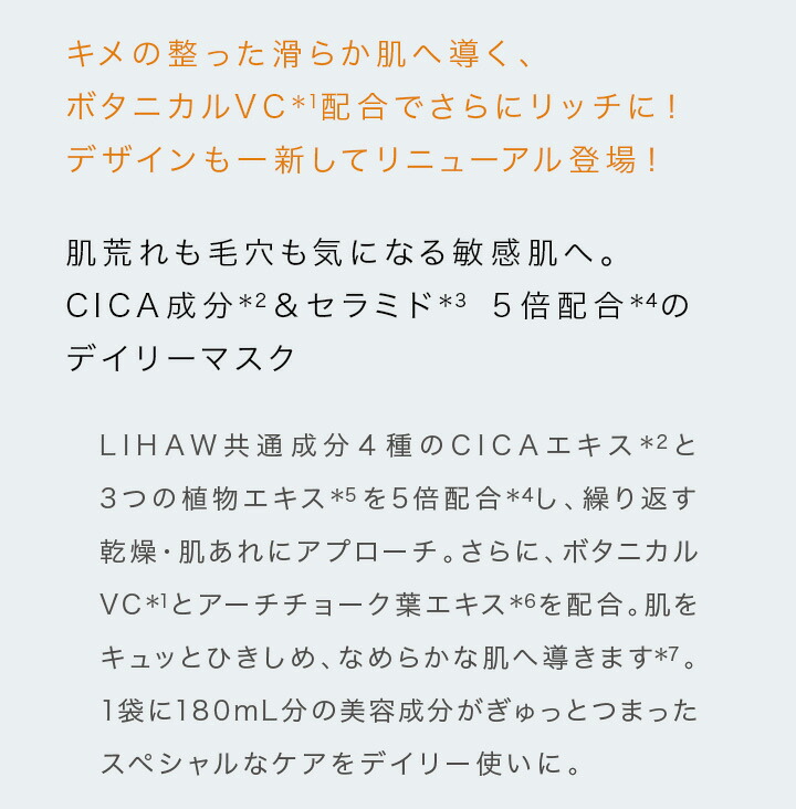 楽天市場】LIHAW リハウ モイストリペアマスクN（10枚入） 4種のCICA