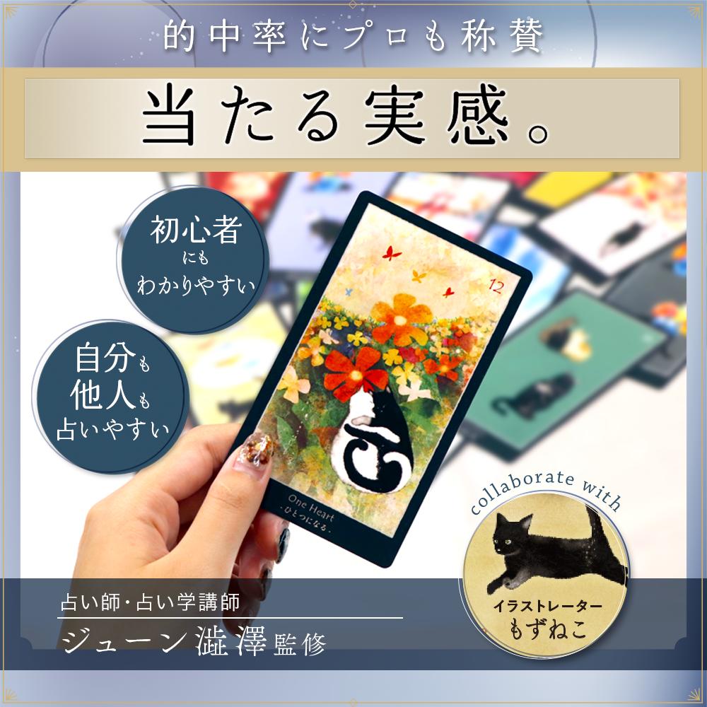 楽天市場】タロットカード ＆ すべらない タロットクロス ＆ ポーチ