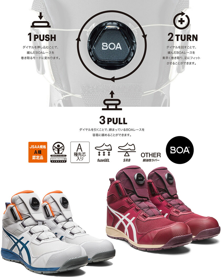 楽天市場】アシックス CP214 TS BOA ウィンジョブ asics 安全靴
