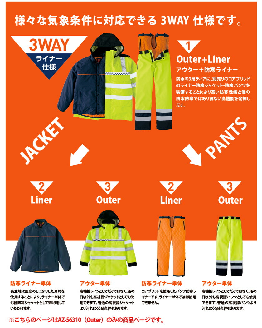 楽天市場】AITOZ 高視認性ディアプレックスジャケット AZ-56310