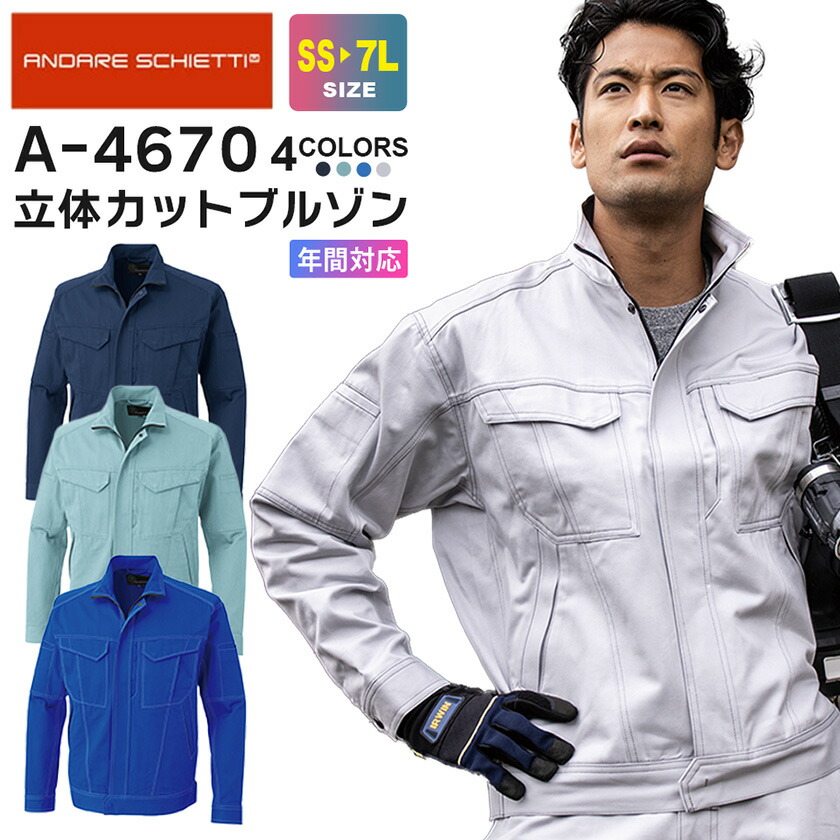 楽天市場】ANDARE SCHIETTI アンドレ スケッティ 立体カットブルゾン A