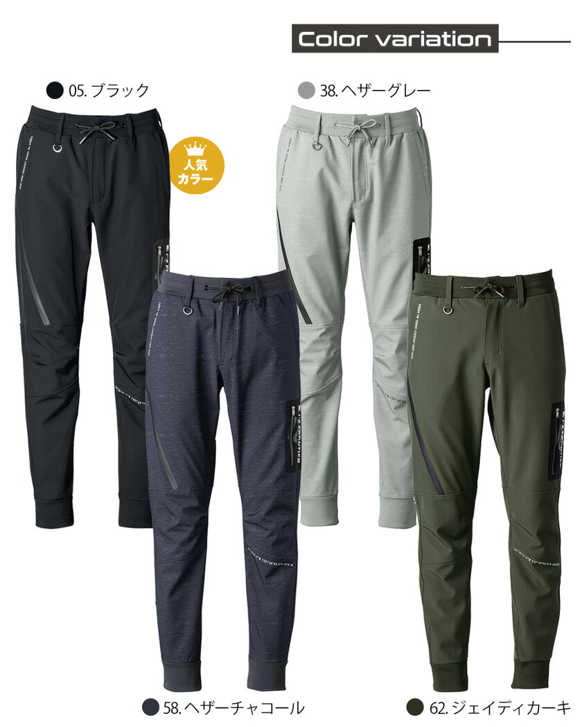 楽天市場】アイズフロンティア NL #9983 防風A.D.ストレッチジョガー