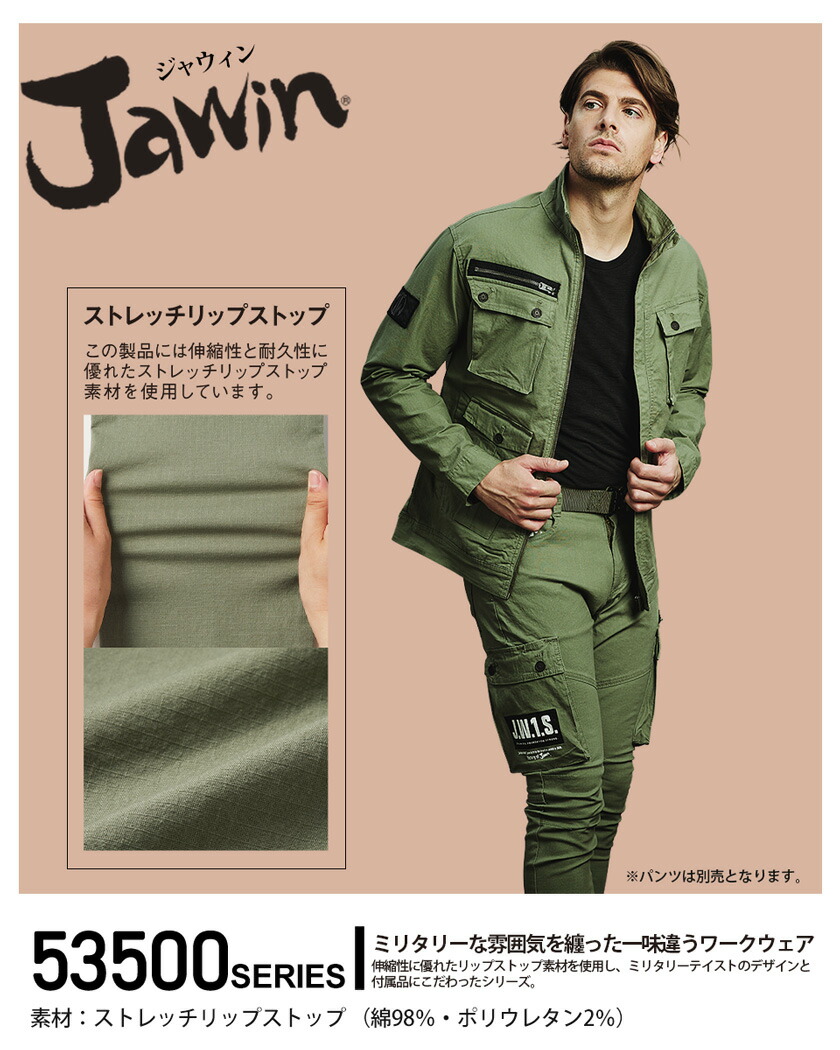 楽天市場】JAWIN ストレッチジャンパー 53500 作業服 ジャウィン