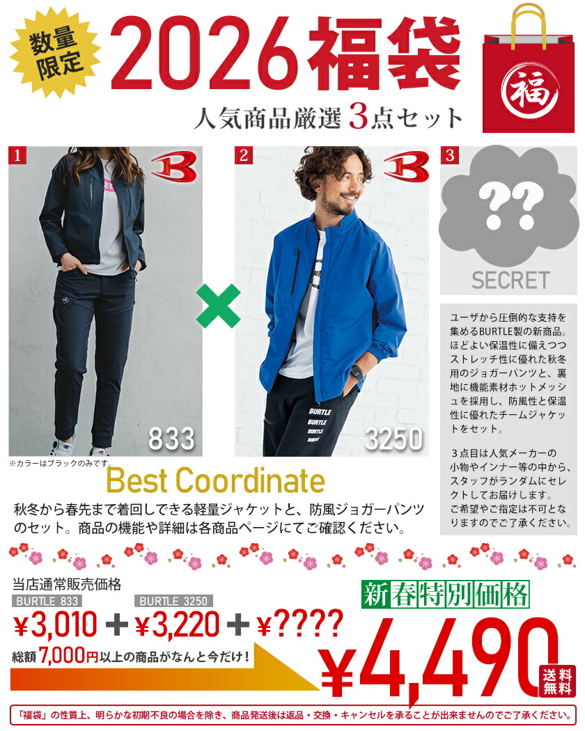 楽天市場】【福袋】 2026年新春 ライオン屋の福袋（E） 激安 3点セット