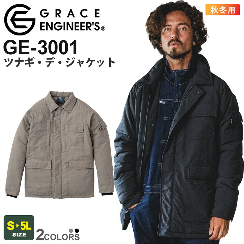 楽天市場】SK PRODUCT ツナギ・デ・ジャケット GE-3001 エスケー