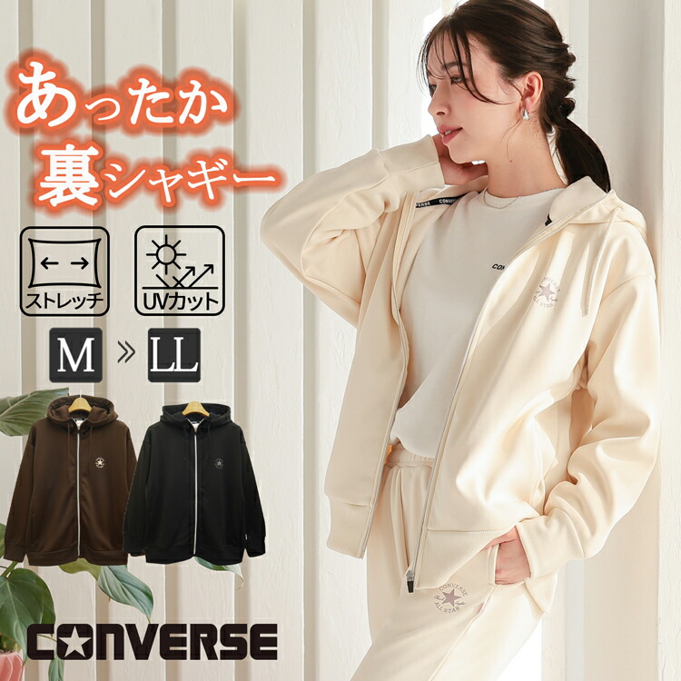 楽天市場】CONVERSE コンバース 裏起毛 パーカー ジャケット 裏ボア