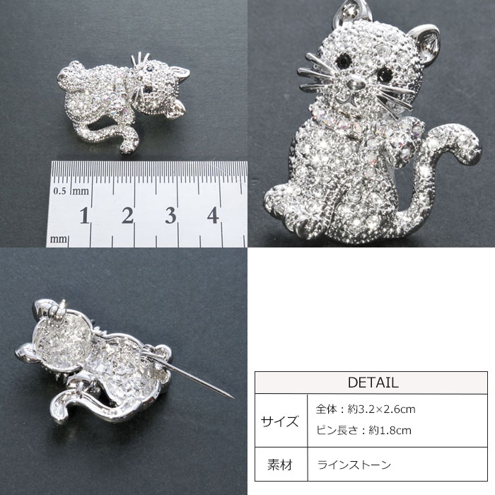 サインなしクリスタルラインストーン 子猫 ブローチピン 楽天市場