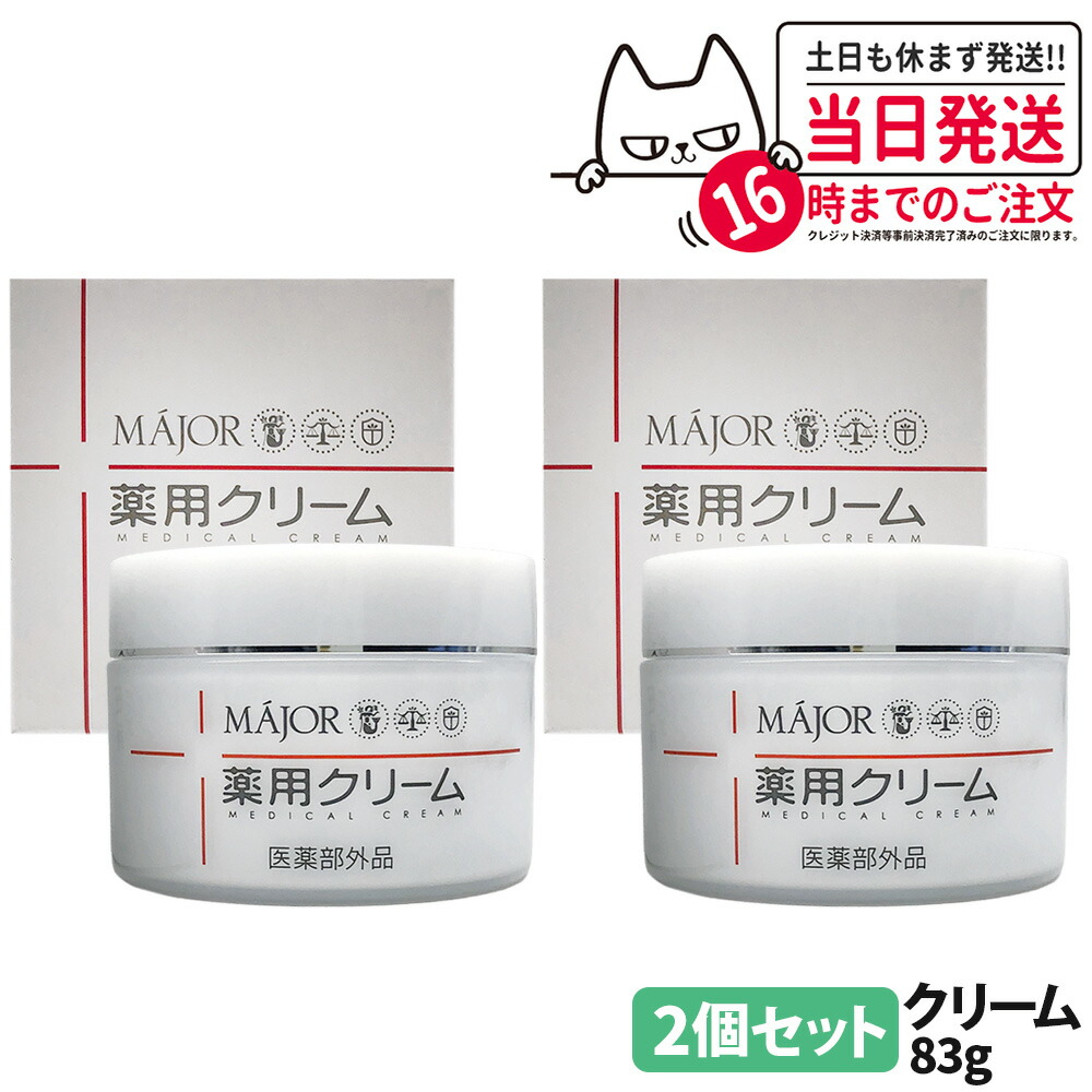 楽天市場】マジョール 化粧品（スキンケア｜美容・コスメ・香水）の通販