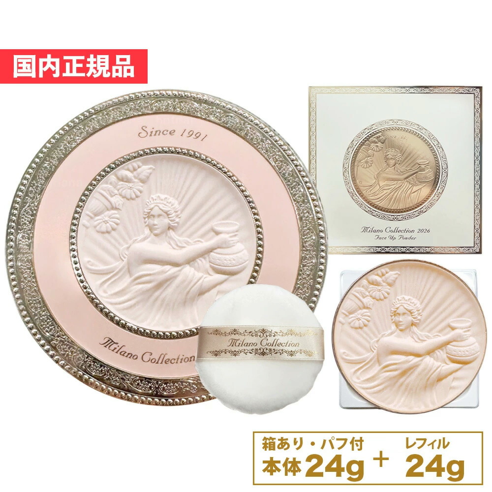 カネボウ ミラノコレクションgr レフィル」の人気商品一覧 | 安い商品