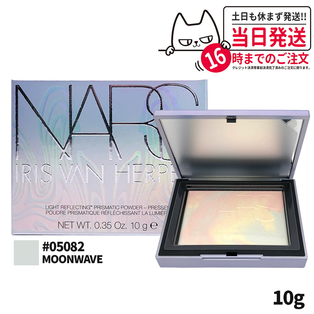 楽天市場】【選べる7種】NARS ナーズ ライトリフレクティング