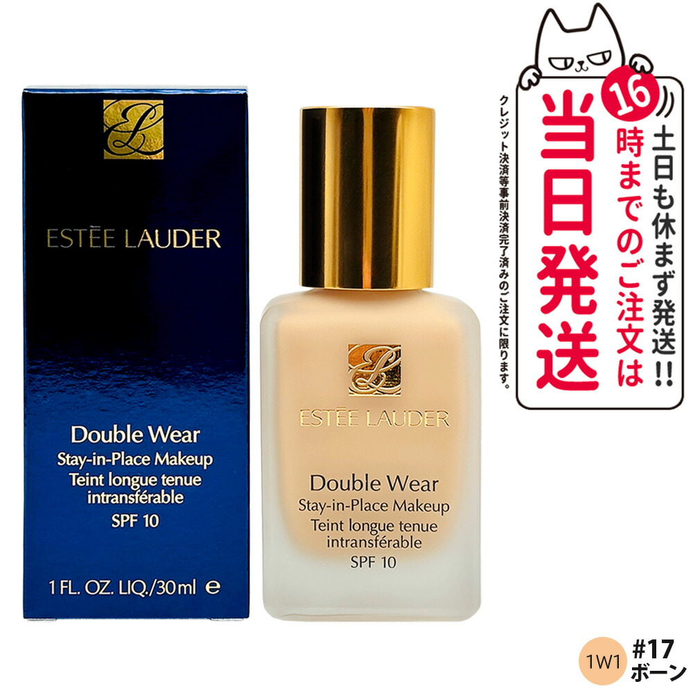 楽天市場】【選べる6色】エスティローダー ダブルウェア ステイイン