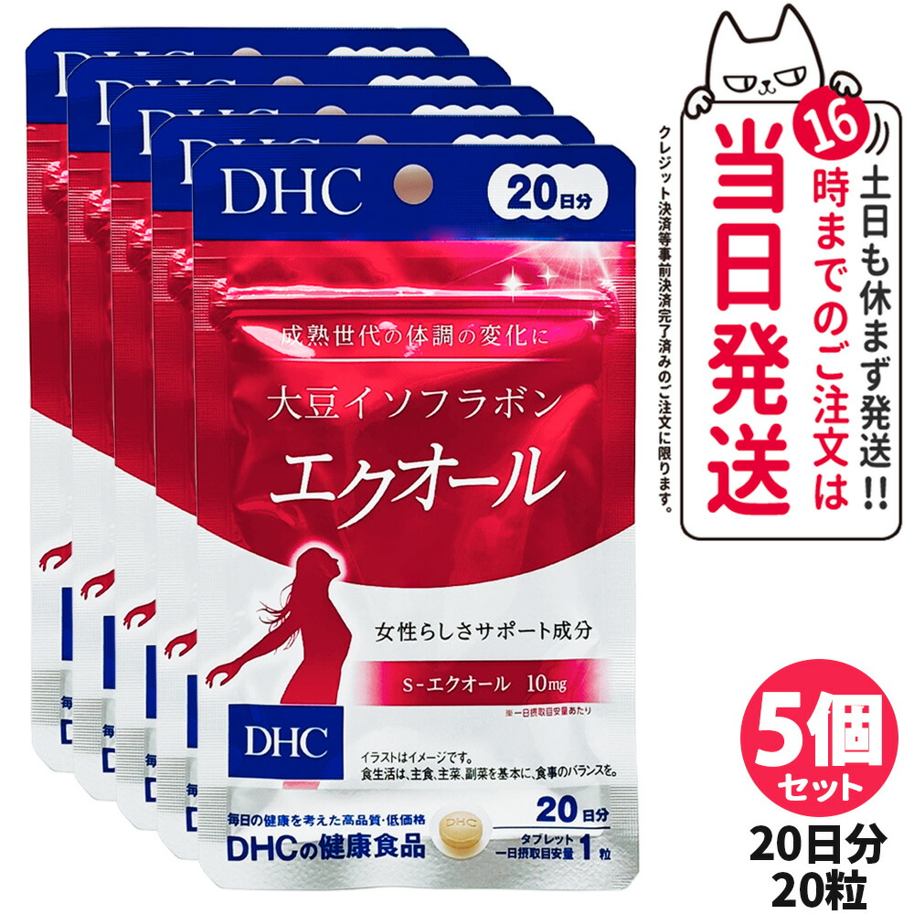 楽天市場】DHC 大豆イソフラボン エクオール サプリメント 20日分/40日
