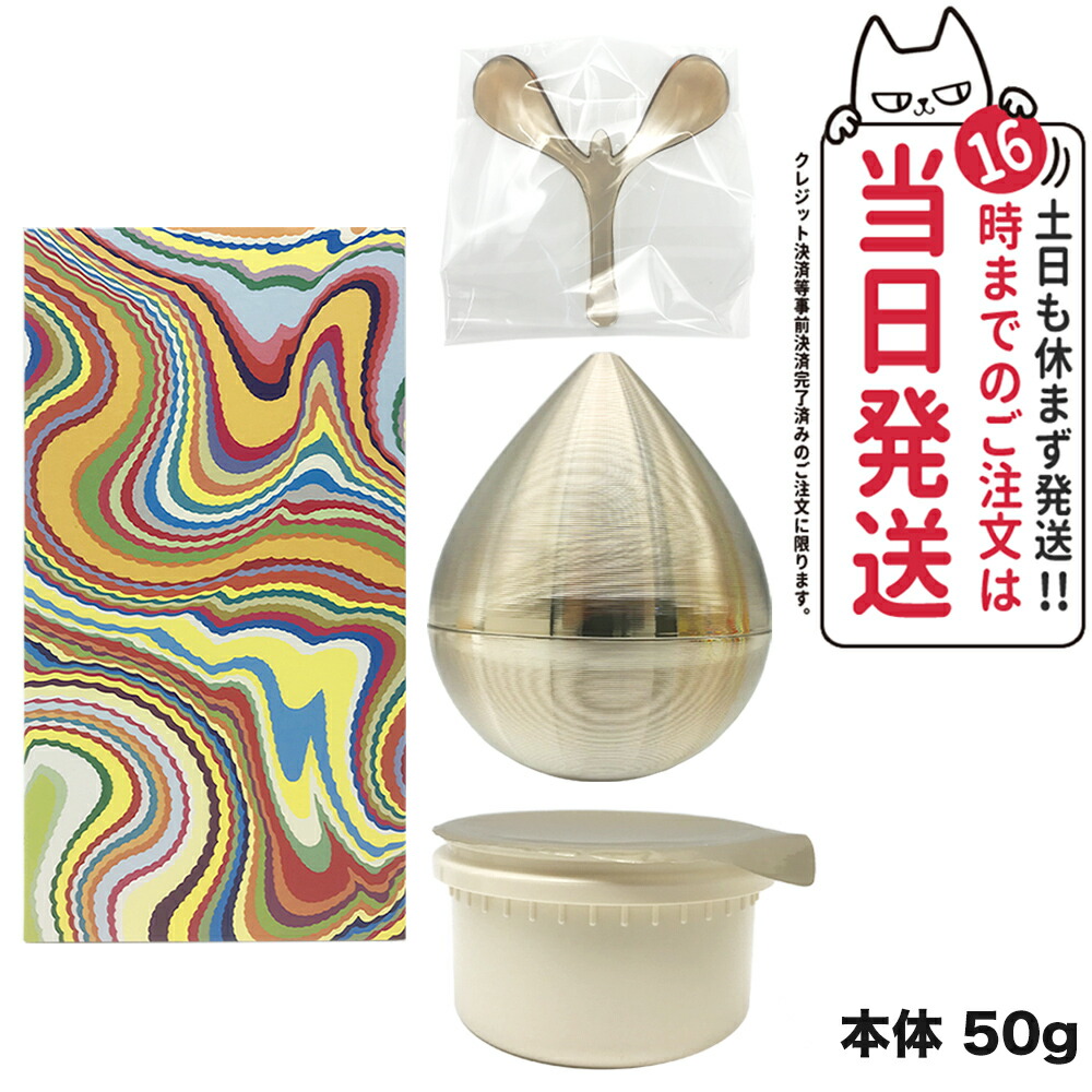 ポーラ Vリゾネイテイッククリーム たるみ解消 【公式通販】