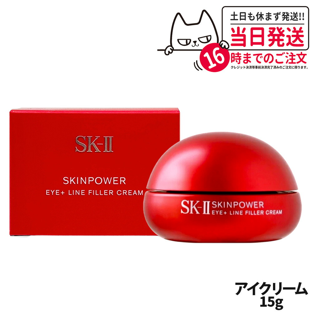 楽天市場】【国内正規品 25年製造】SK-II SK2 エスケーツー スキン